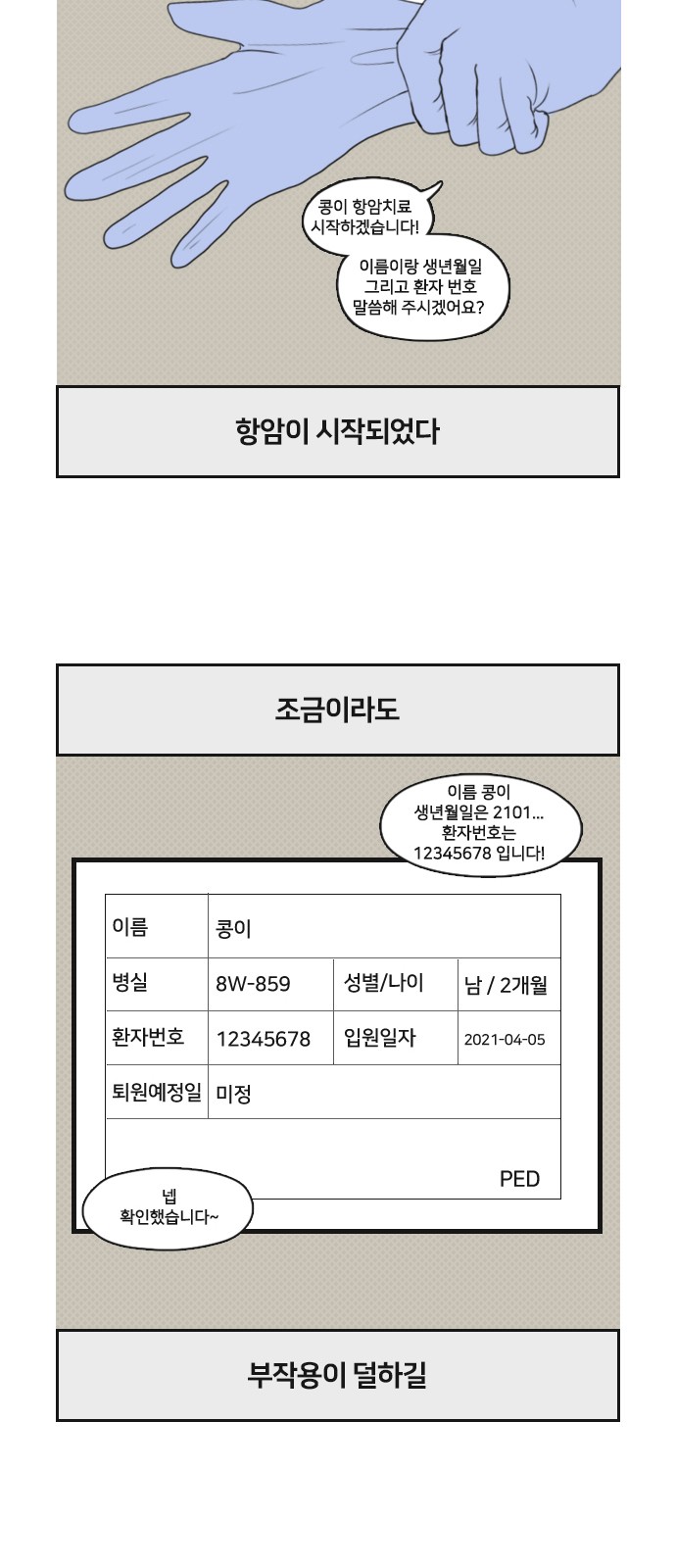 18 페이지