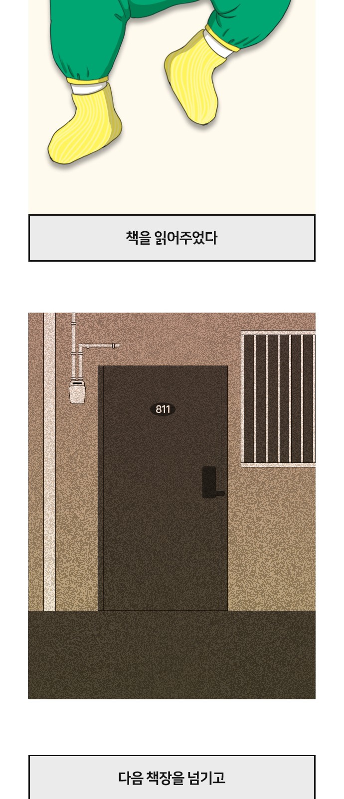 12 페이지