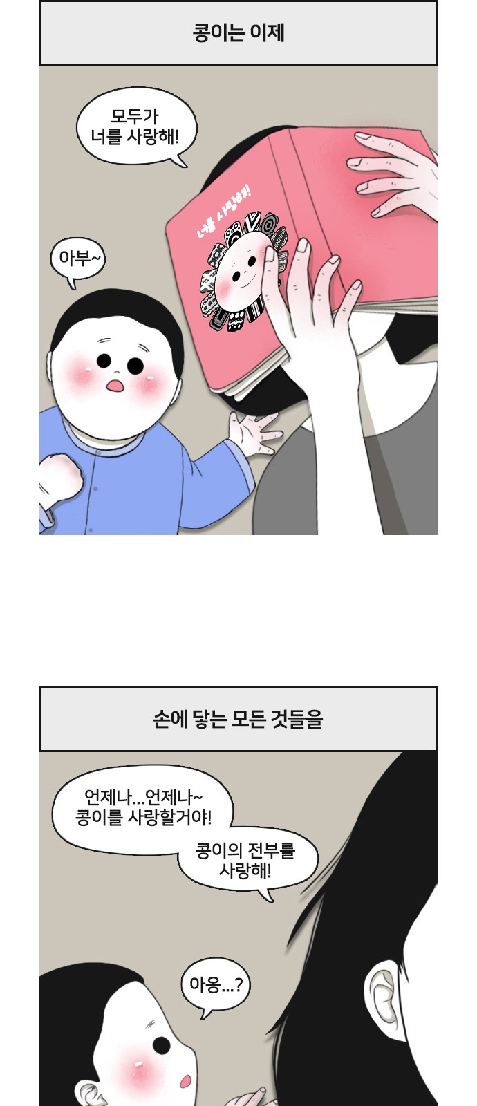 2 페이지