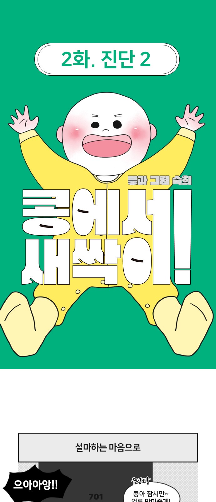 2 페이지