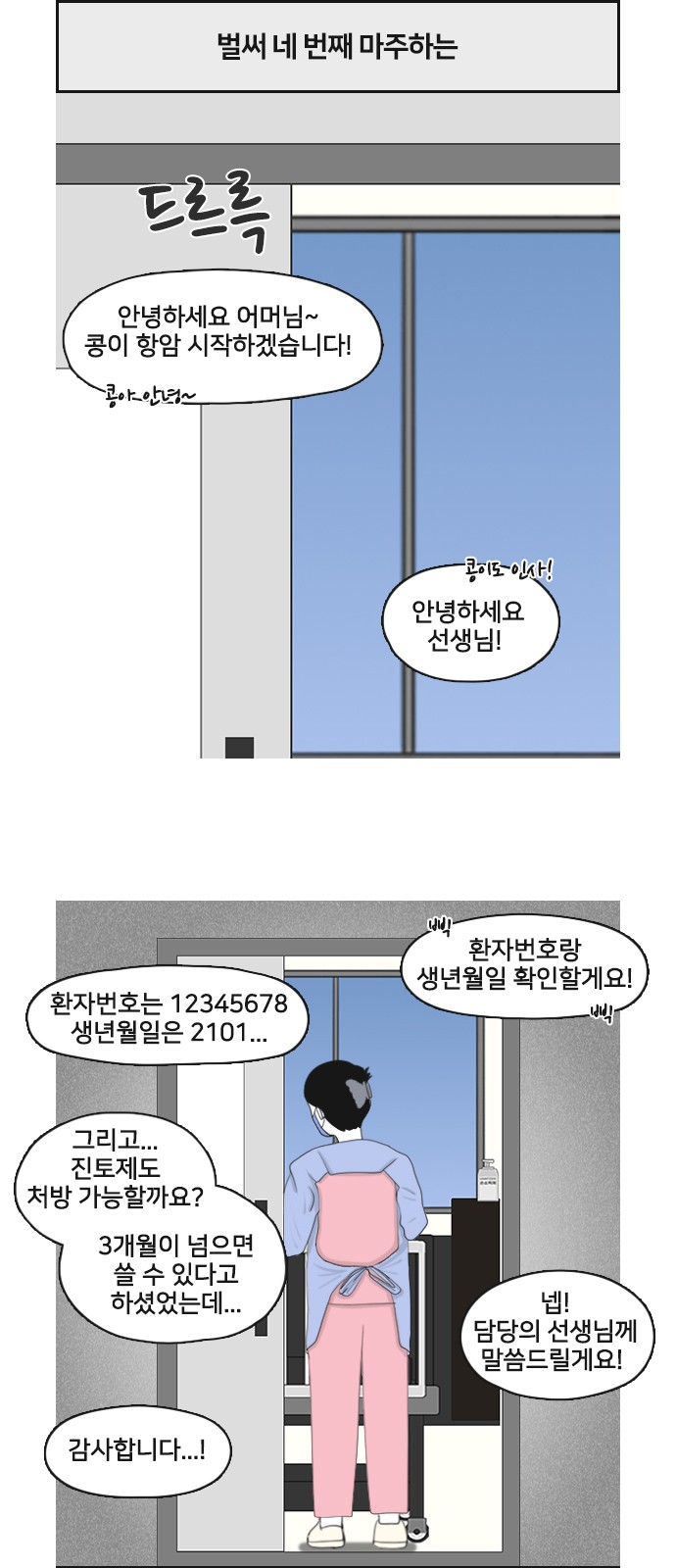 2 페이지
