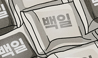35화 백일1