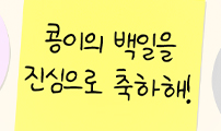 36화 백일2