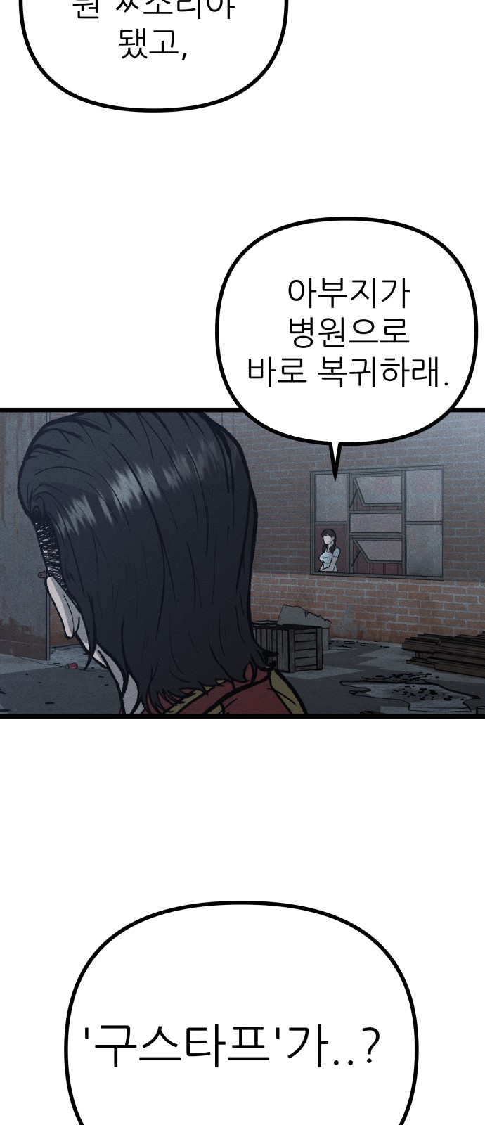 88 페이지