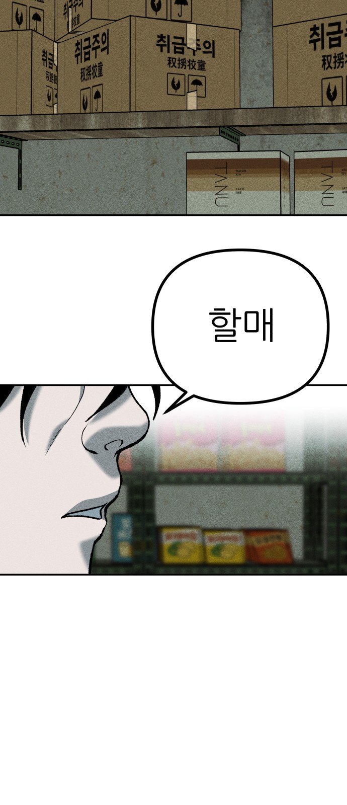 67 페이지
