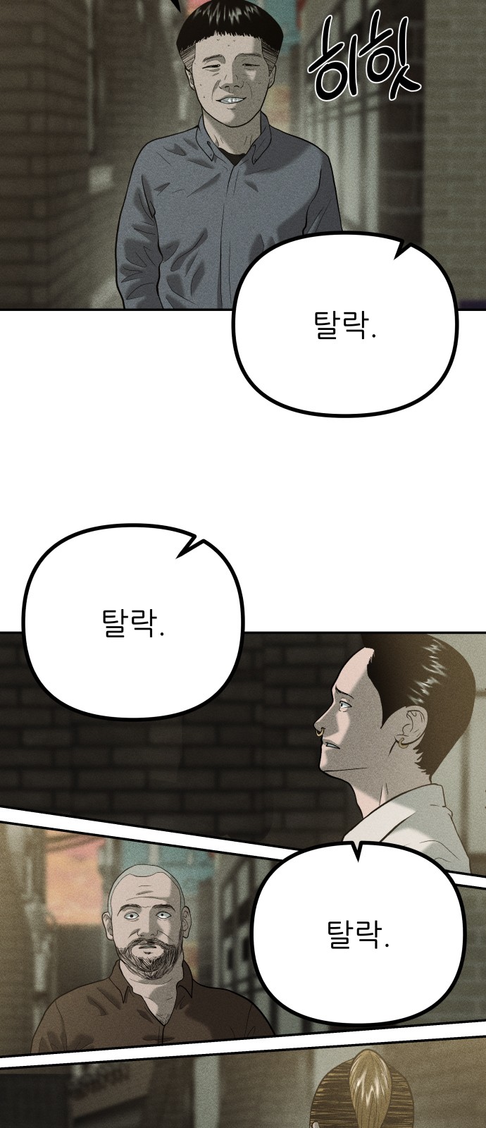 77 페이지