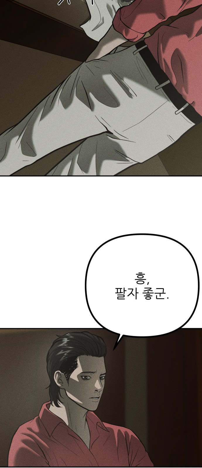 80 페이지