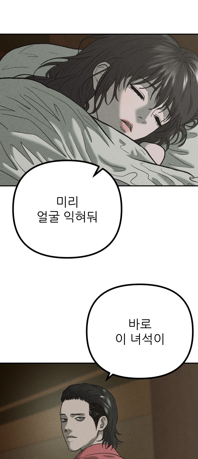 82 페이지
