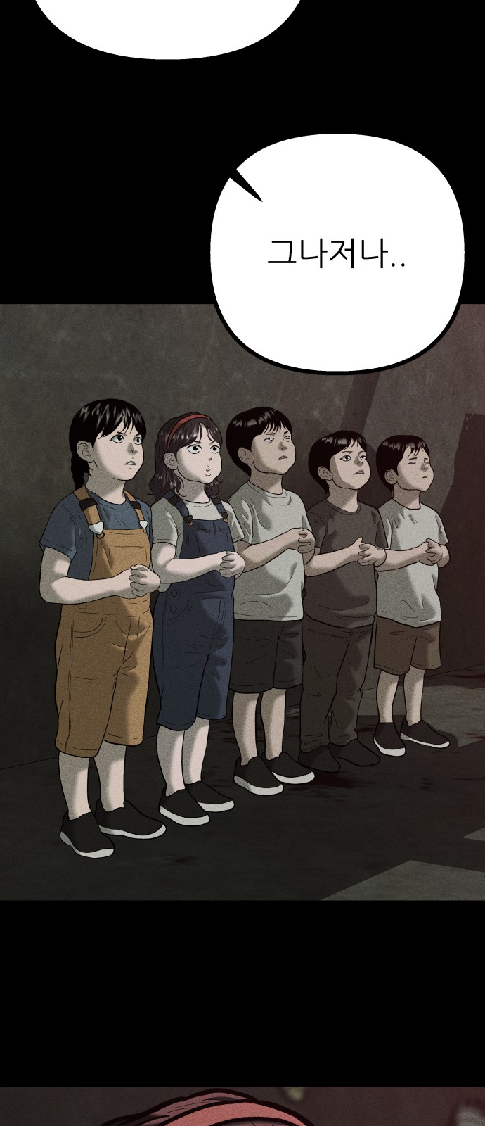 83 페이지