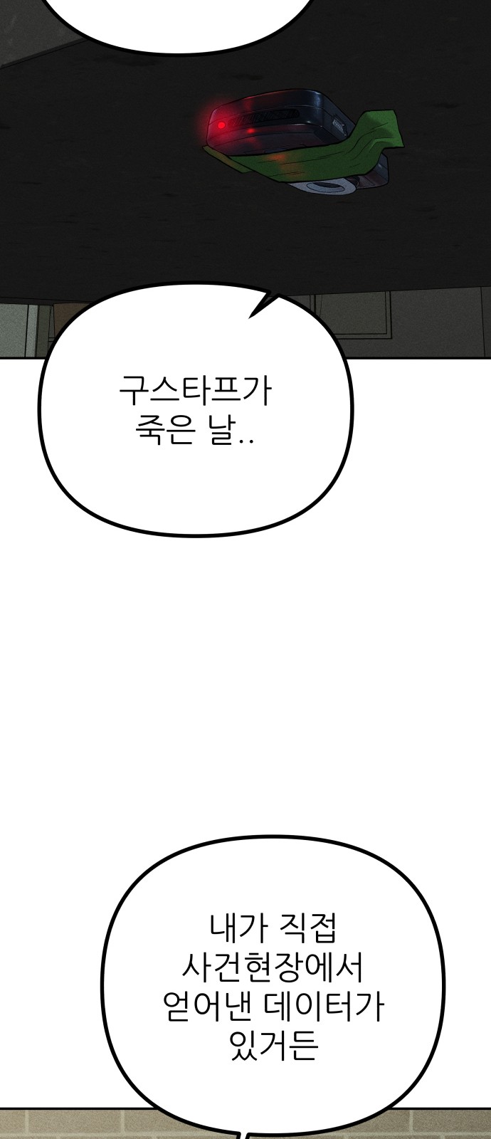 74 페이지