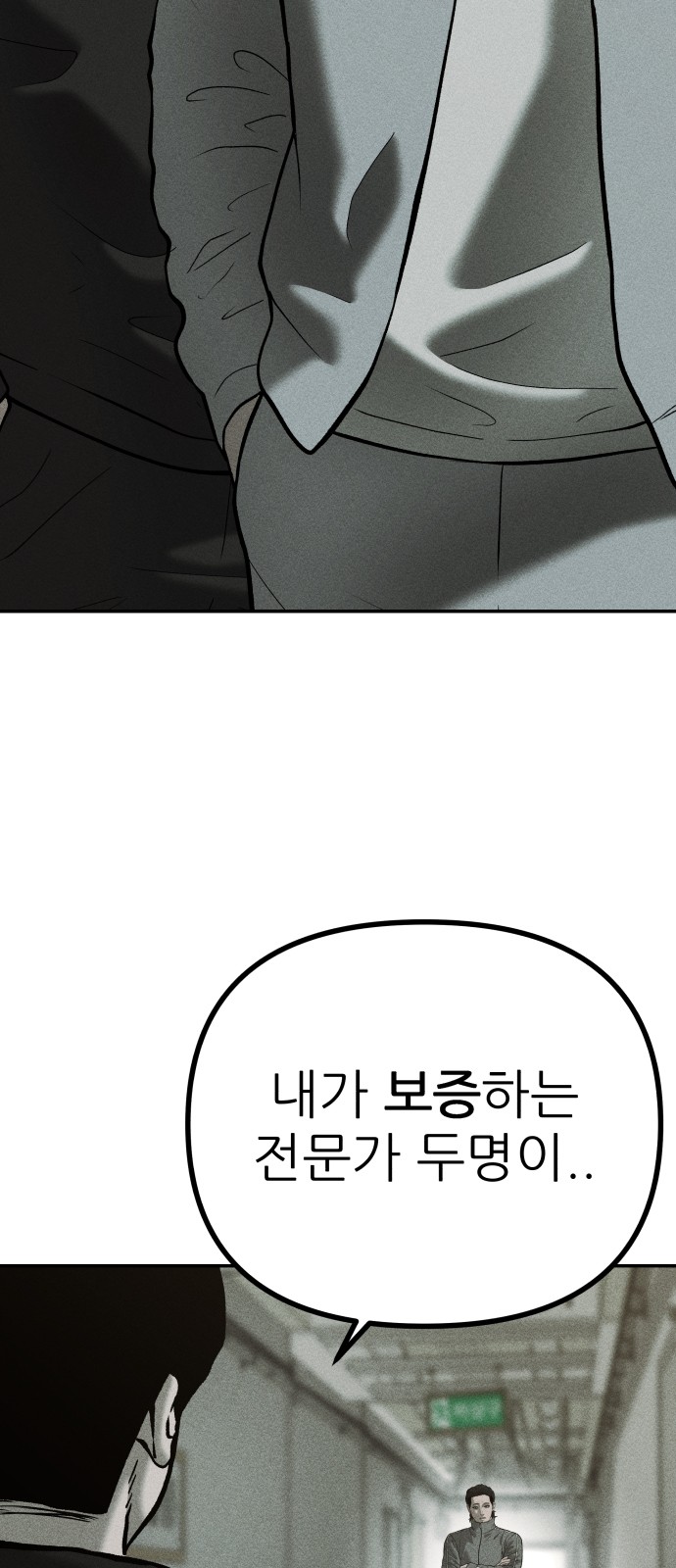 81 페이지