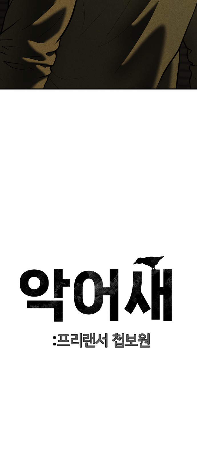 90 페이지