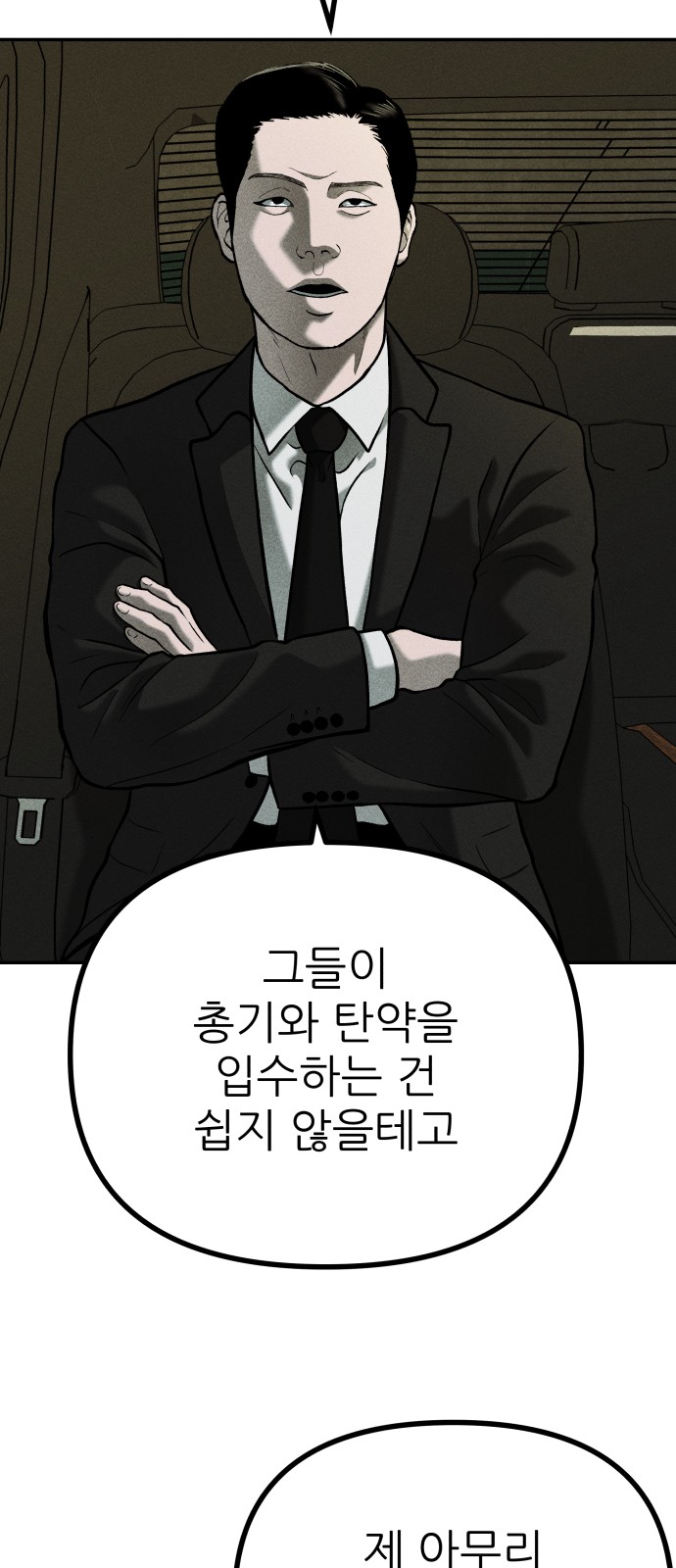70 페이지