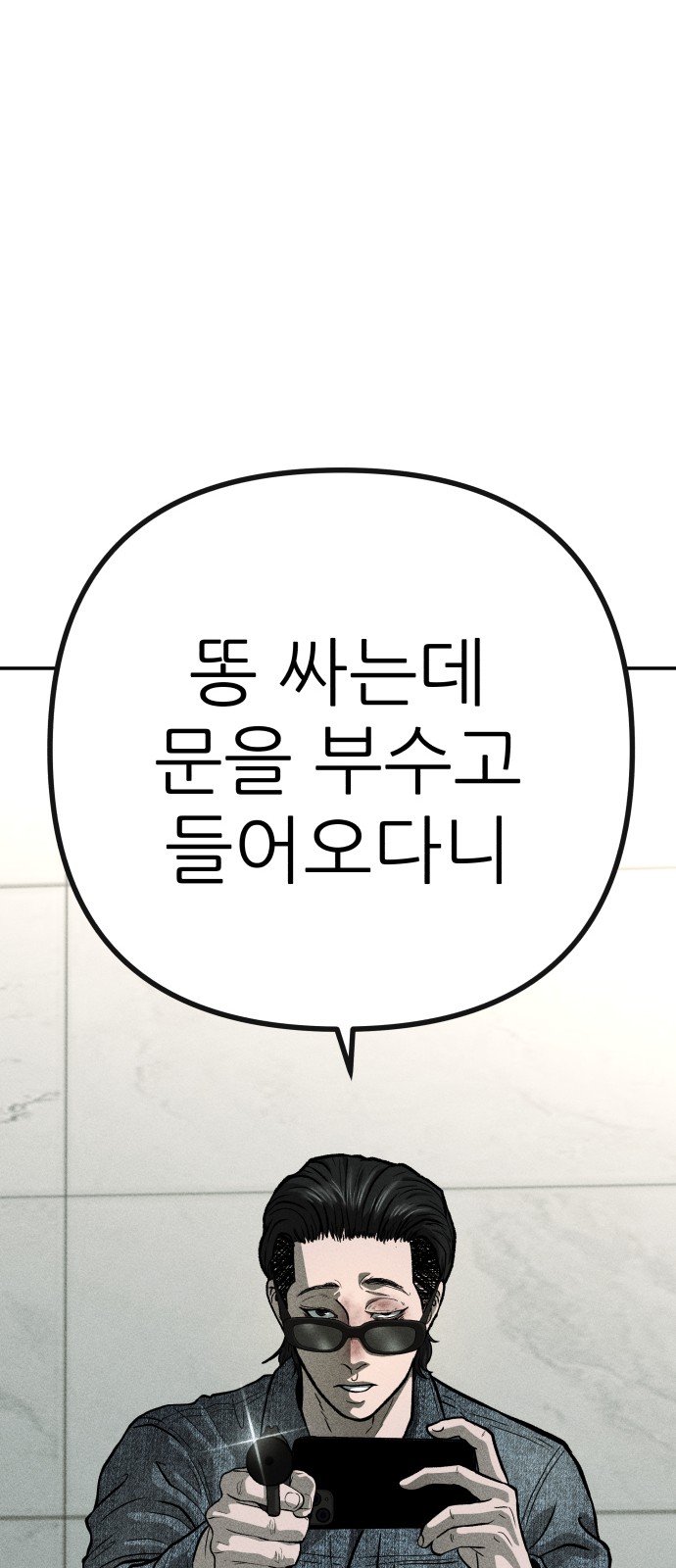 98 페이지