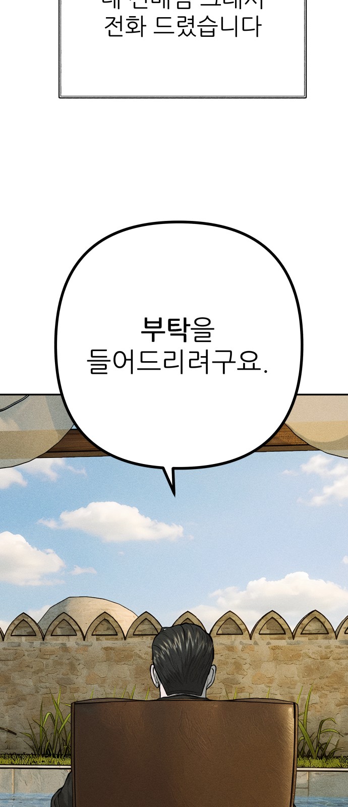 76 페이지