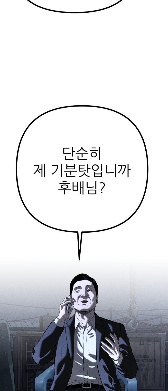 83 페이지
