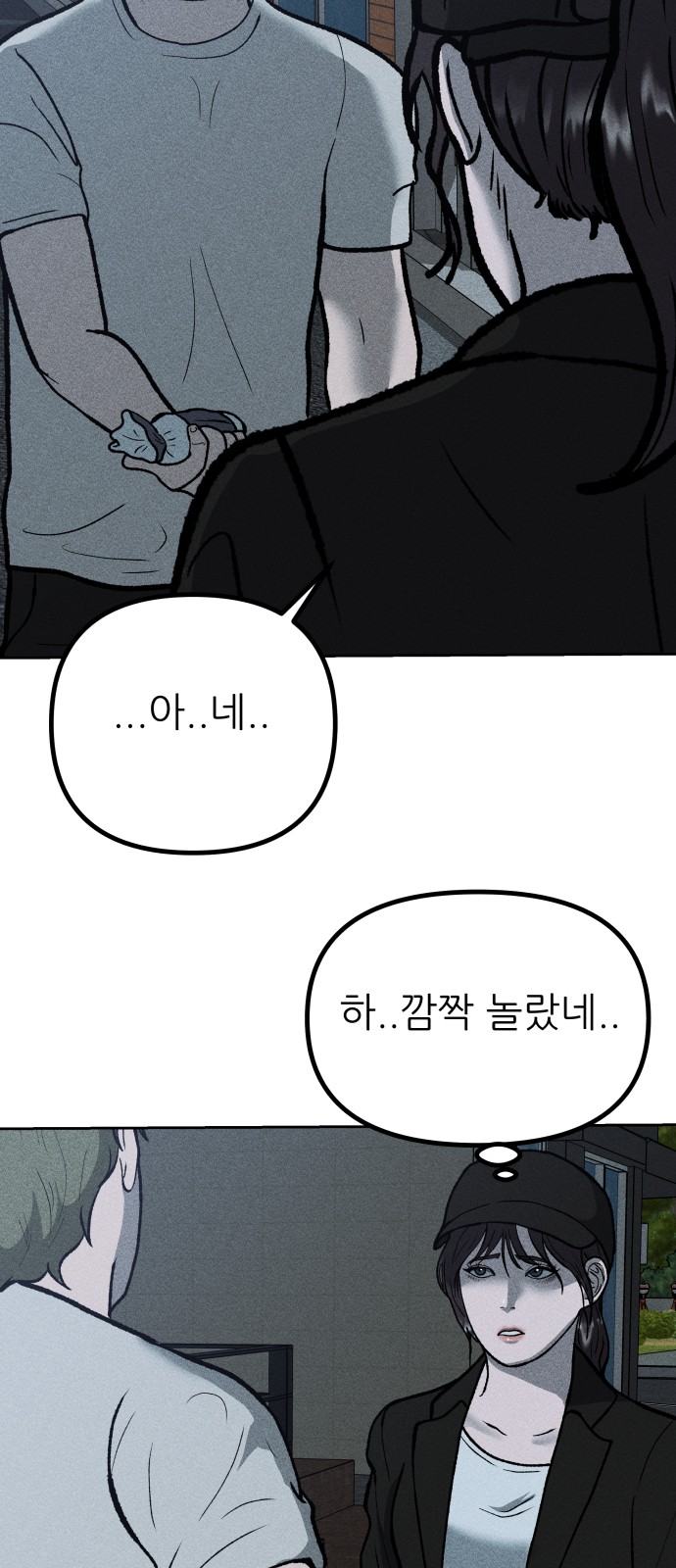 84 페이지