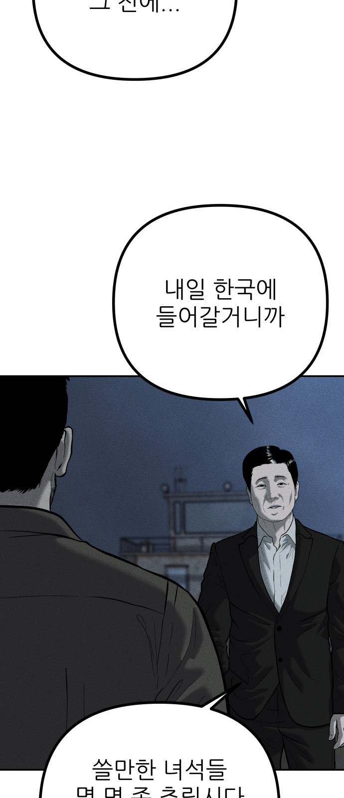 78 페이지