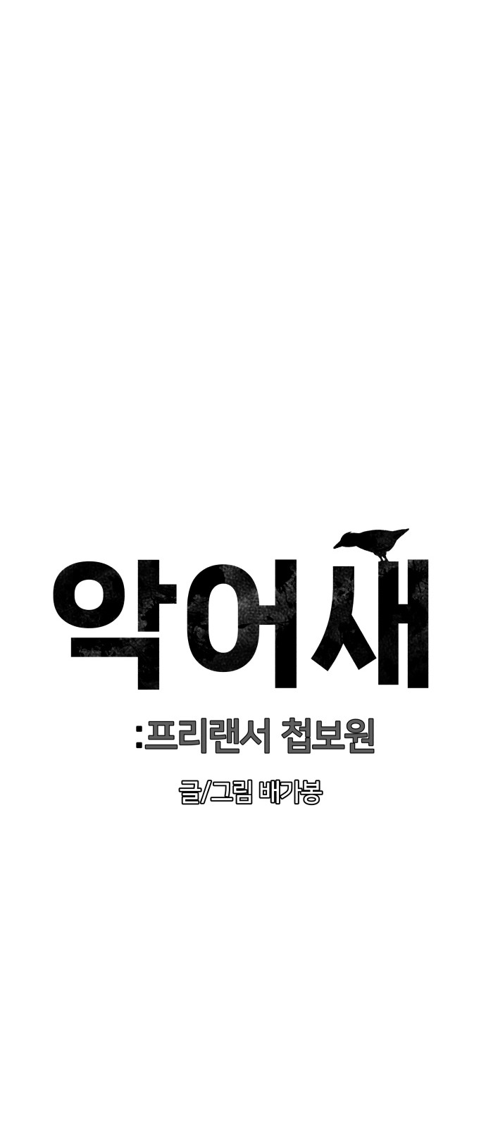 93 페이지