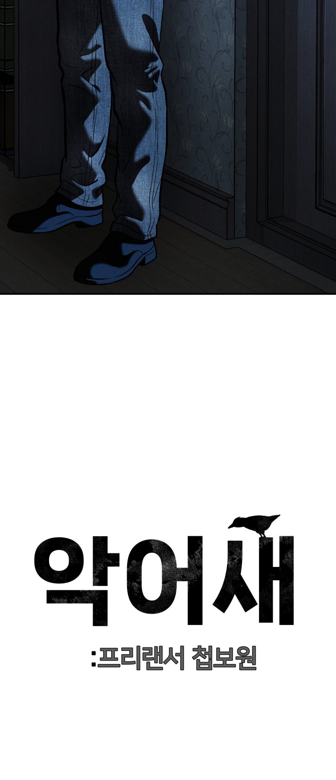 101 페이지