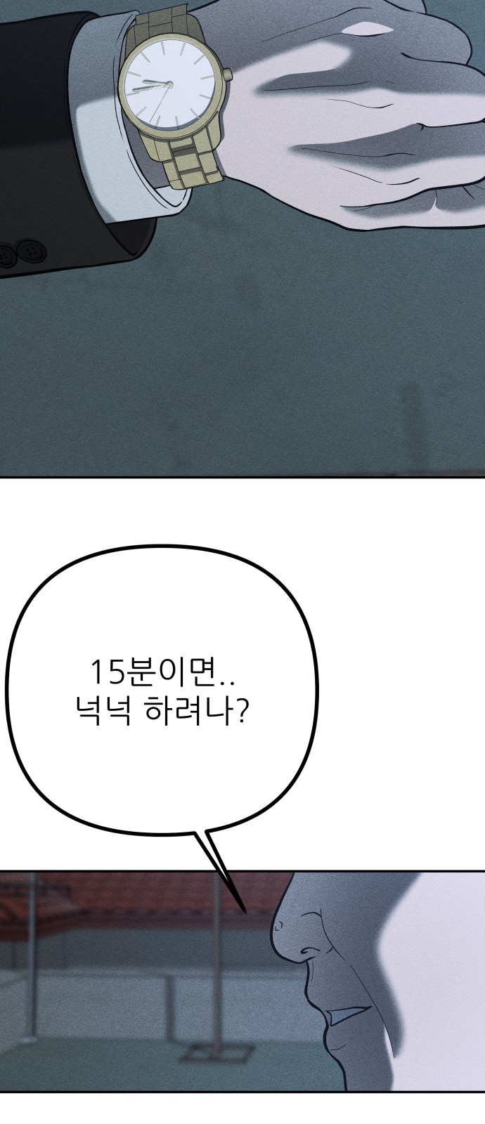 71 페이지
