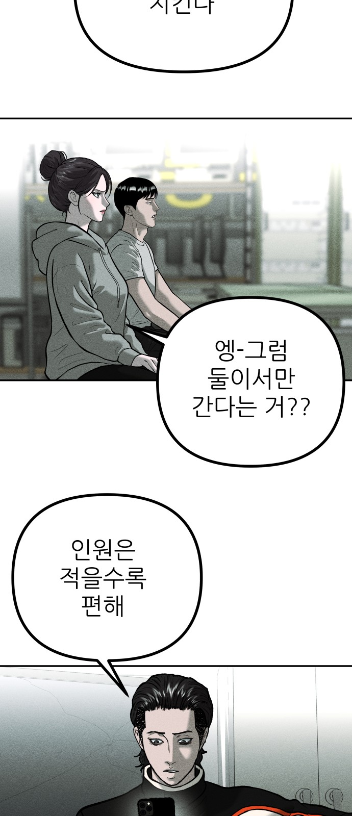 87 페이지