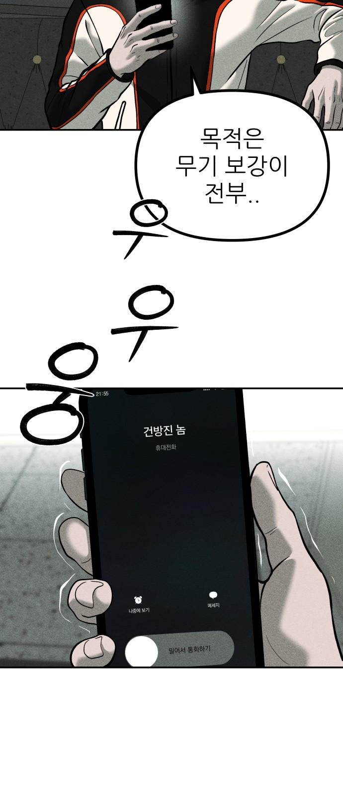 88 페이지