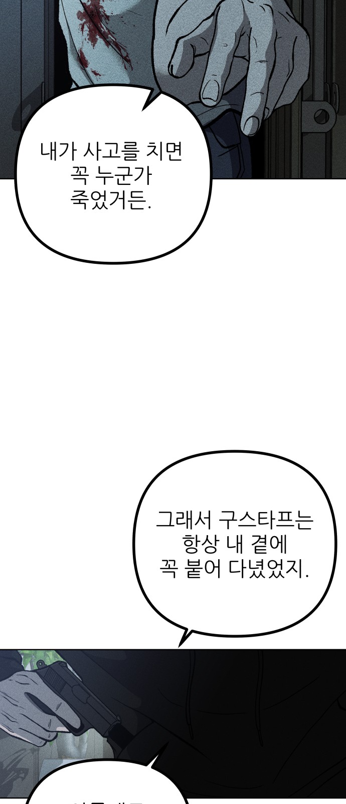 36 페이지