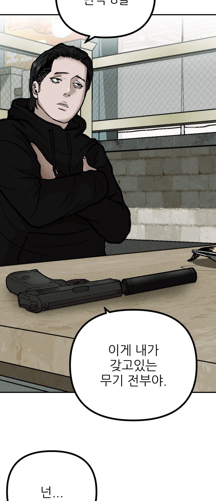 80 페이지