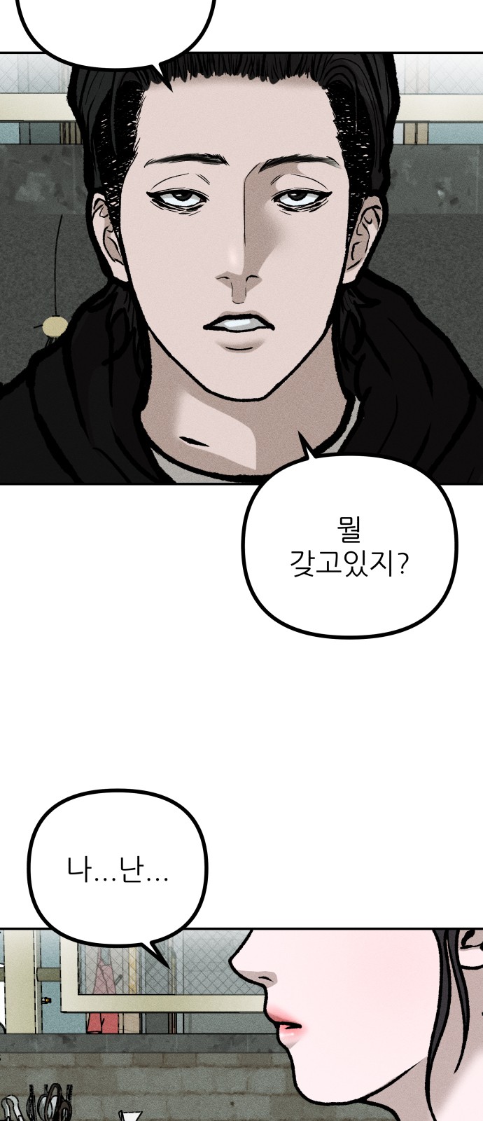 81 페이지