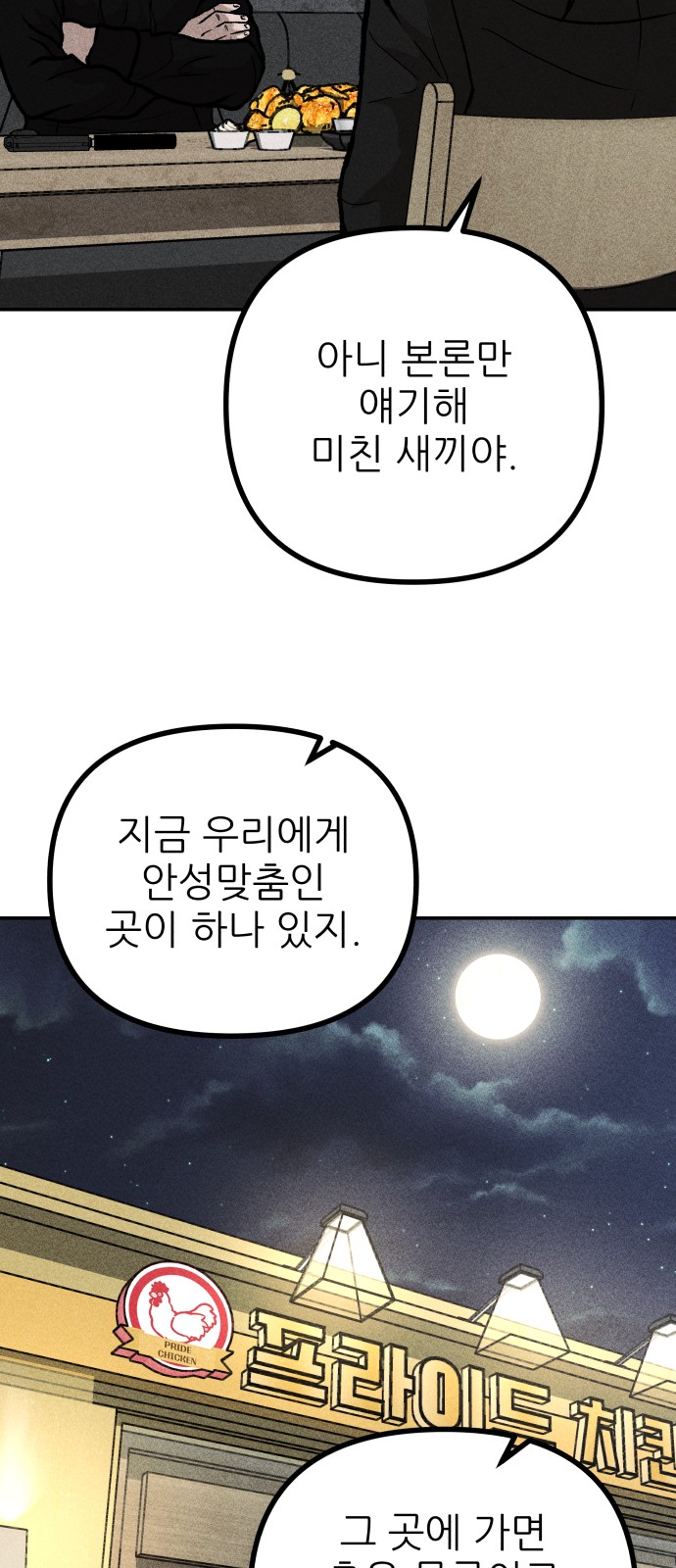 86 페이지