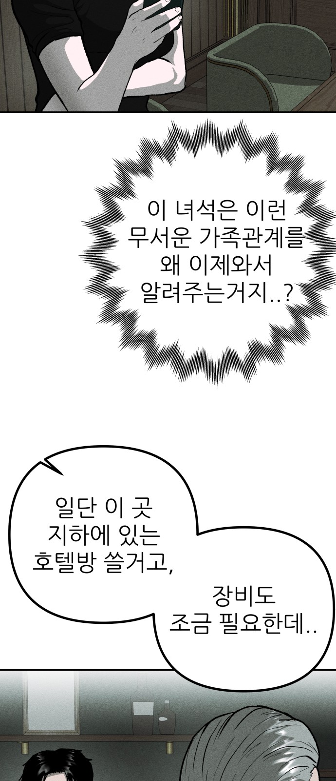67 페이지