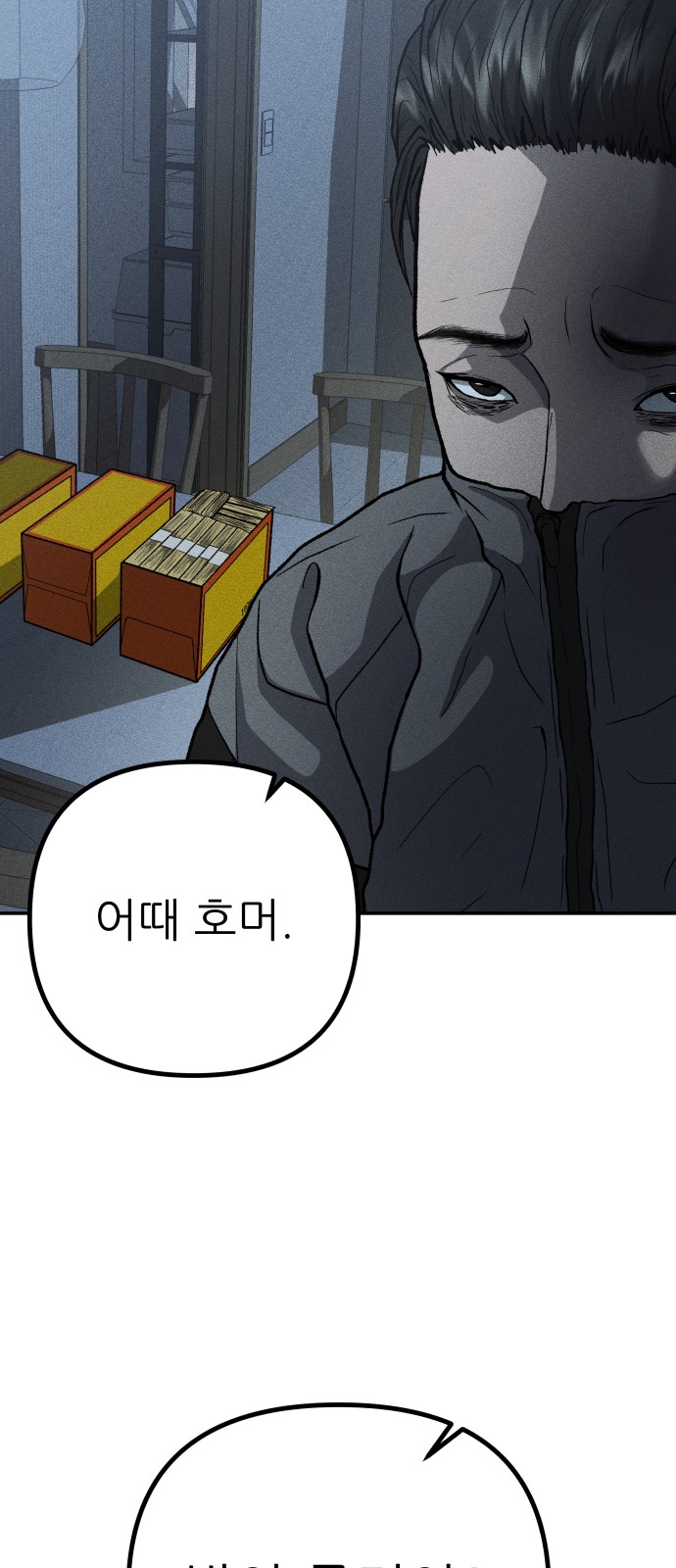 79 페이지