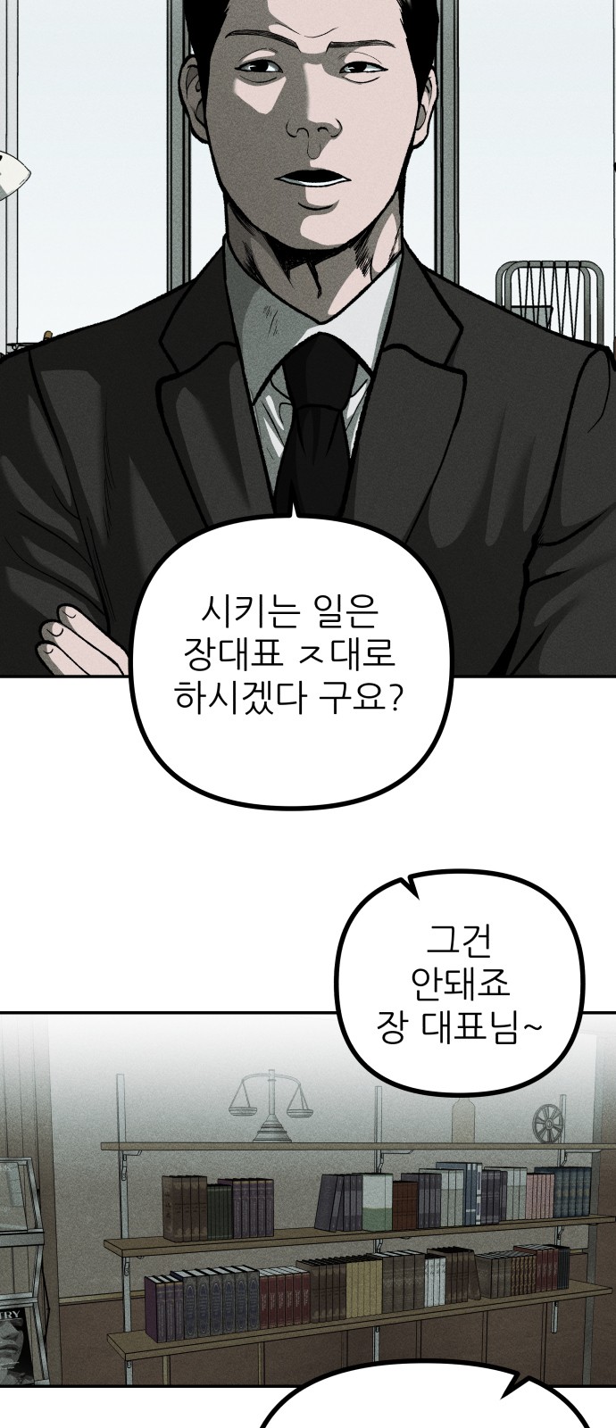 54 페이지