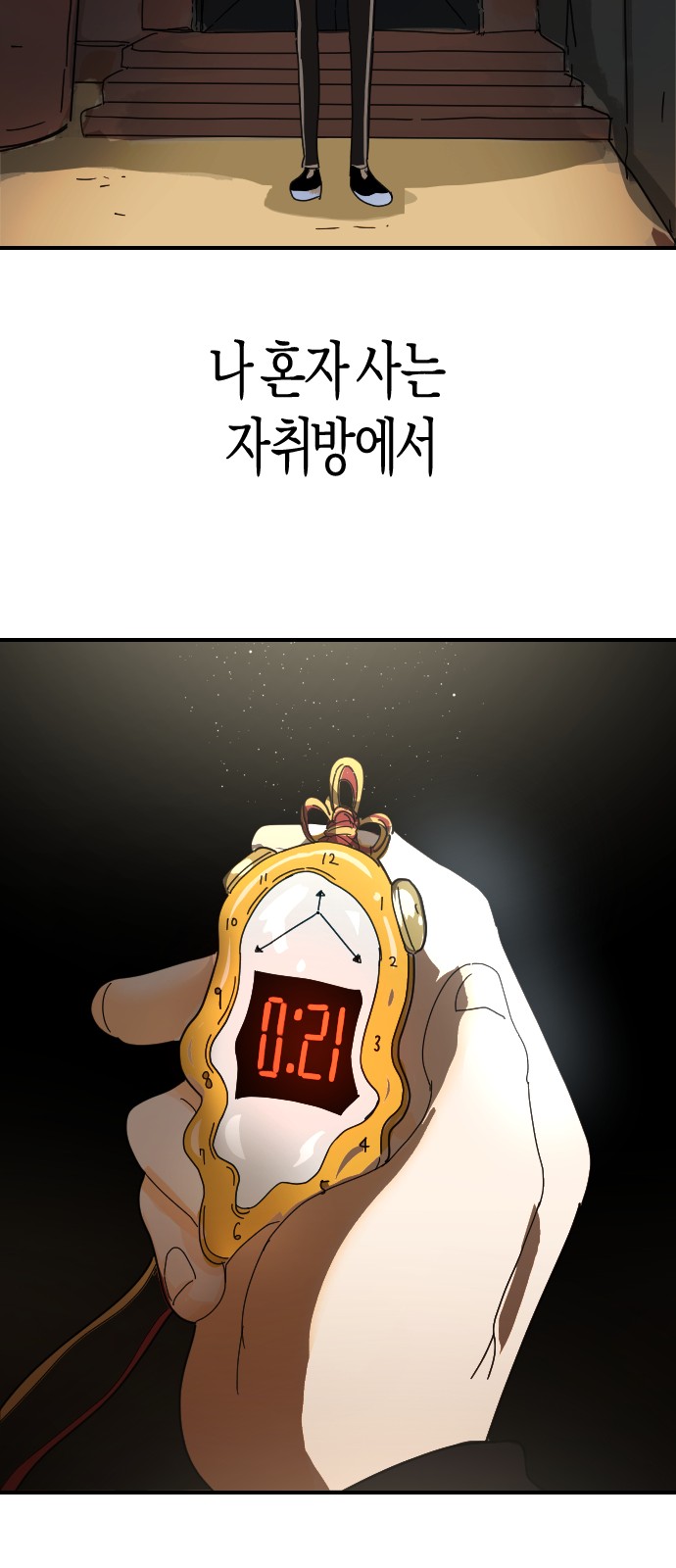 21 페이지