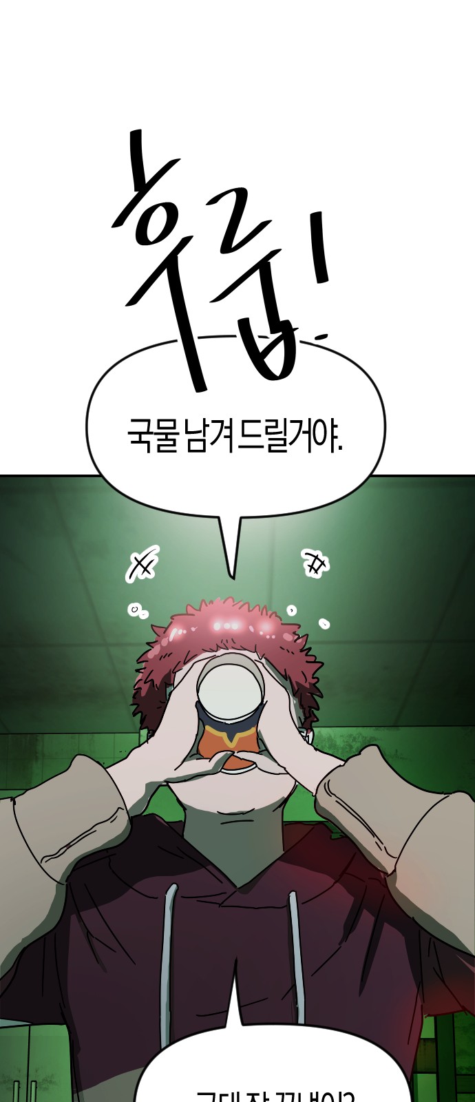 54 페이지