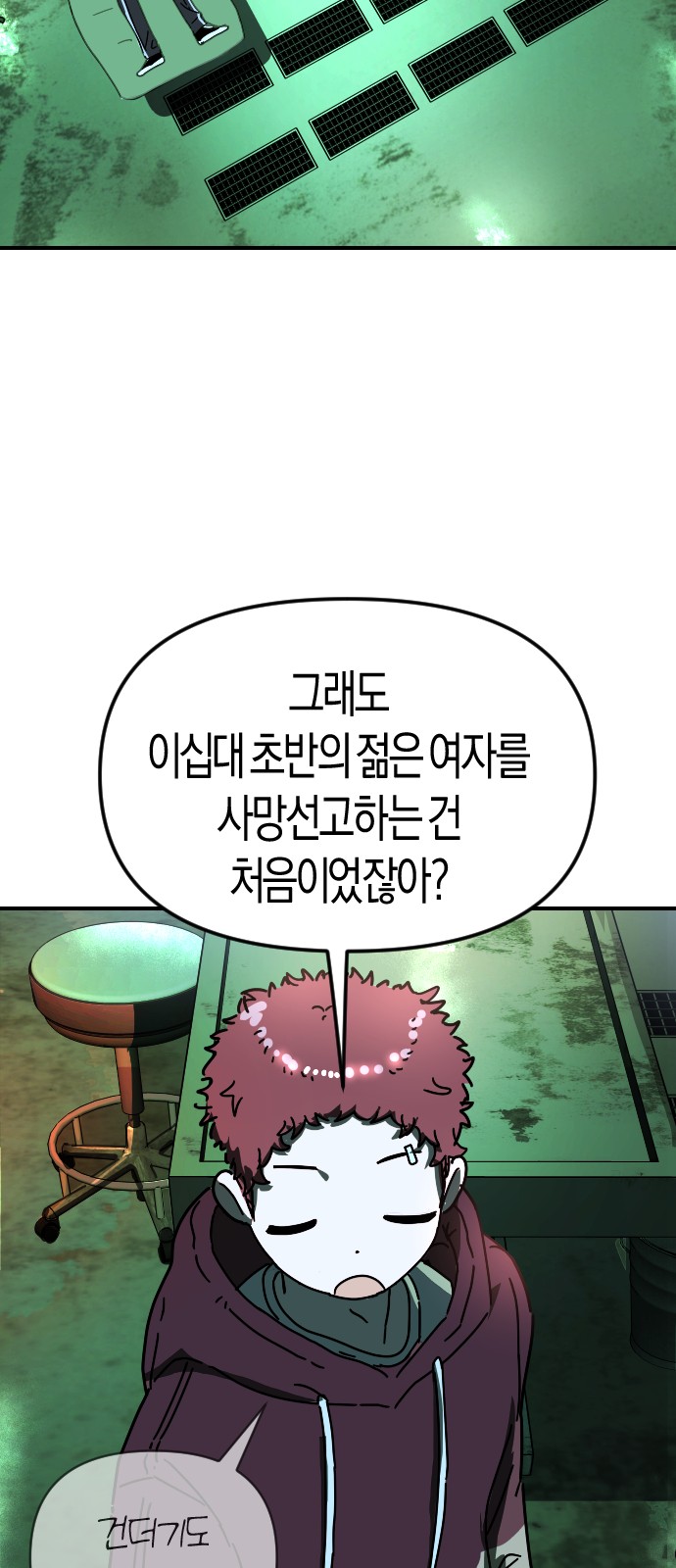 58 페이지
