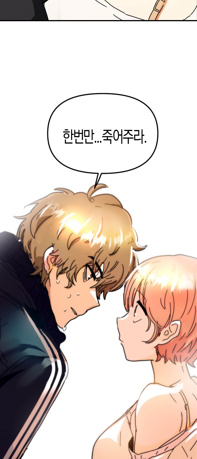 74 페이지