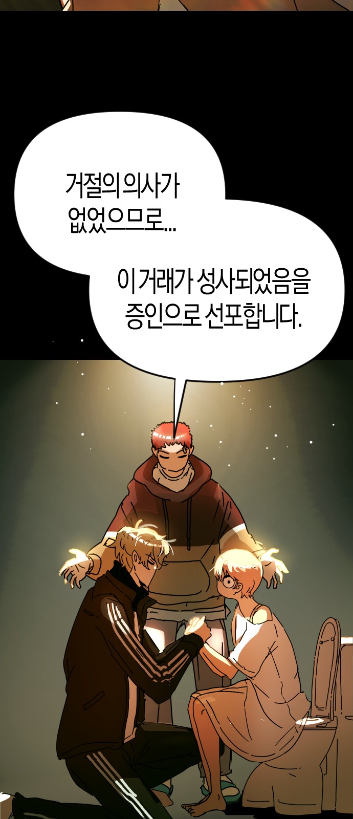 81 페이지