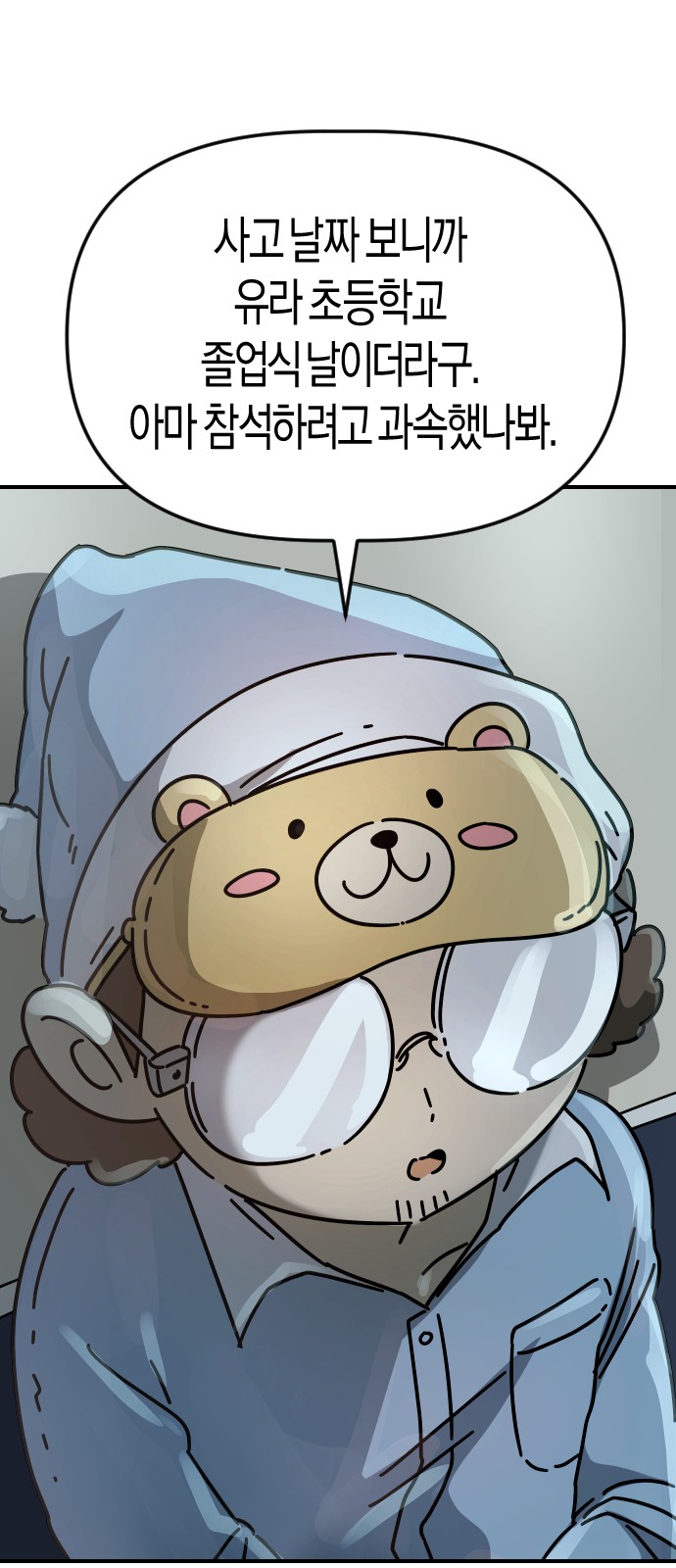 35 페이지
