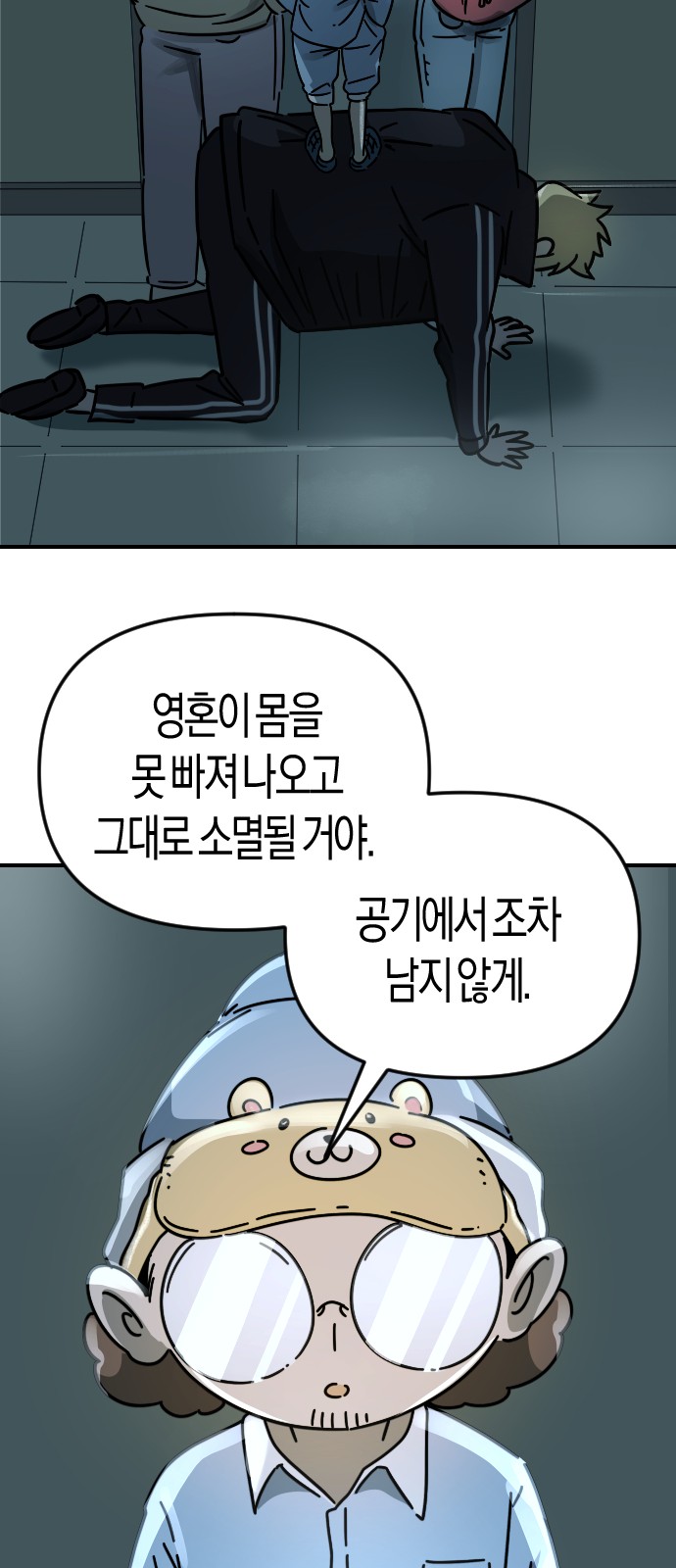 69 페이지