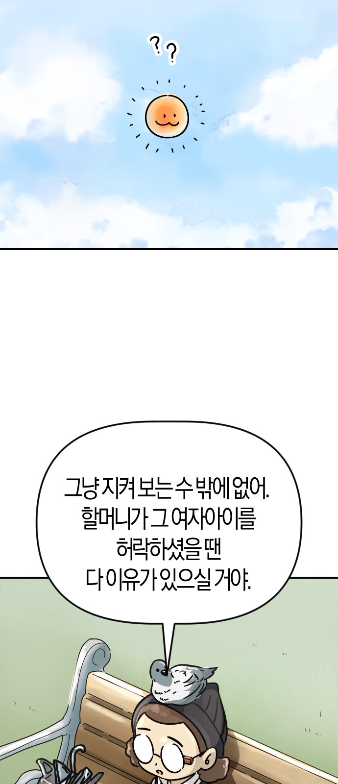 104 페이지