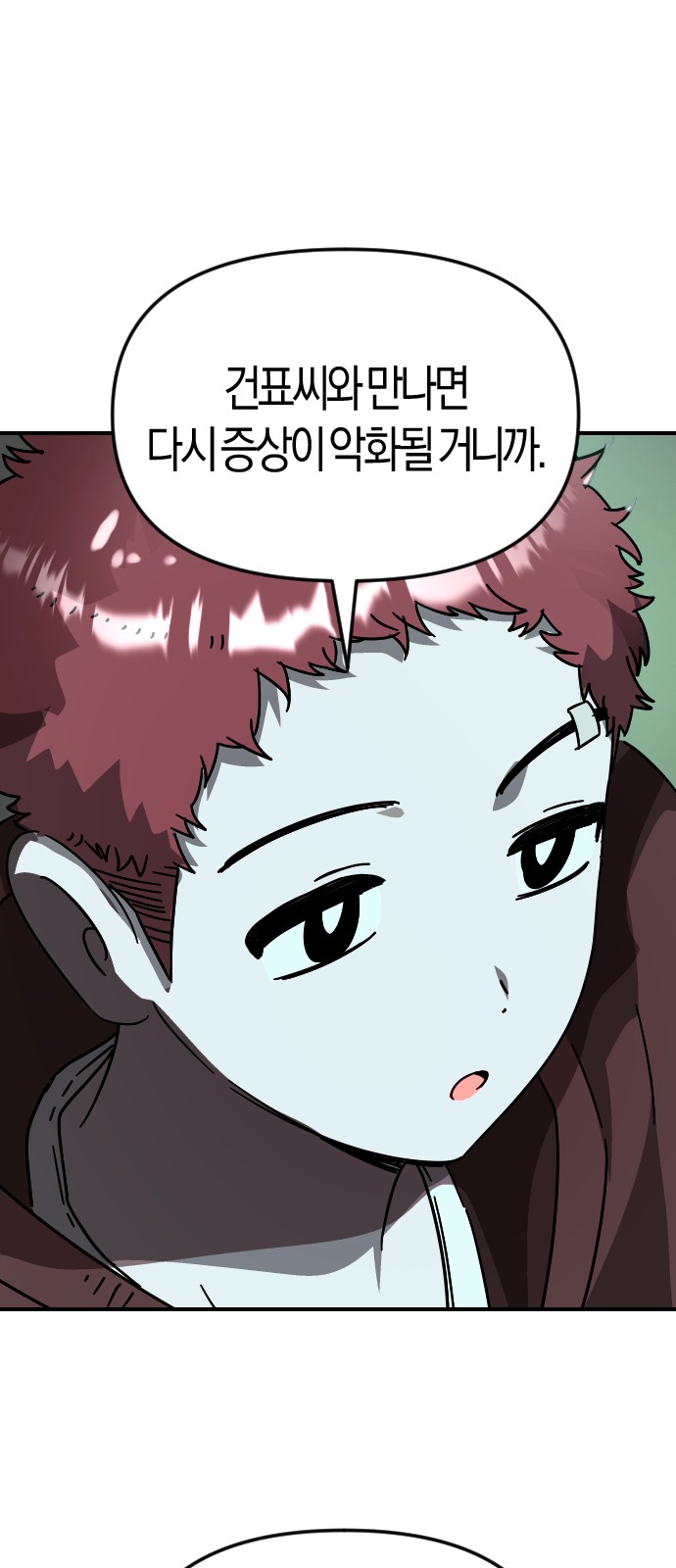 76 페이지