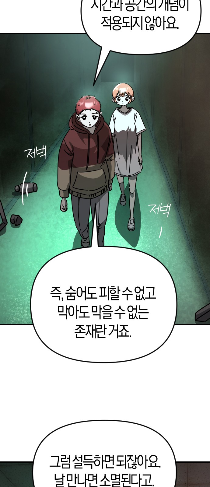 79 페이지