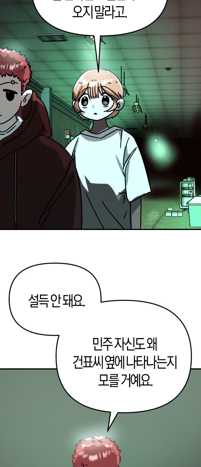80 페이지