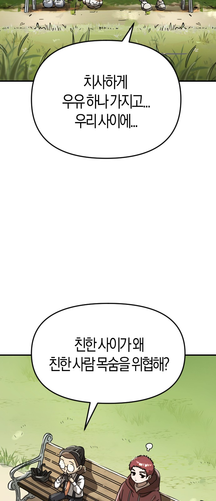 92 페이지
