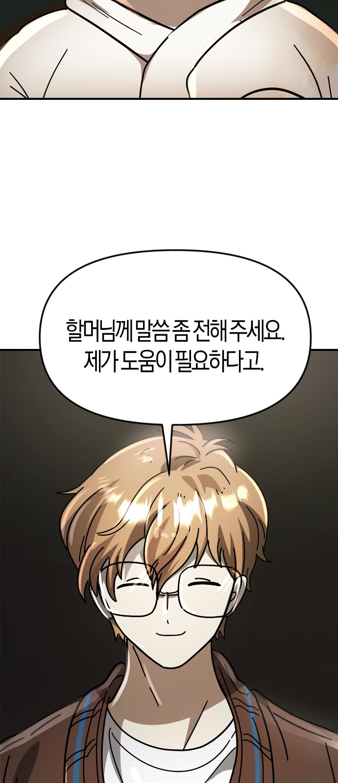78 페이지