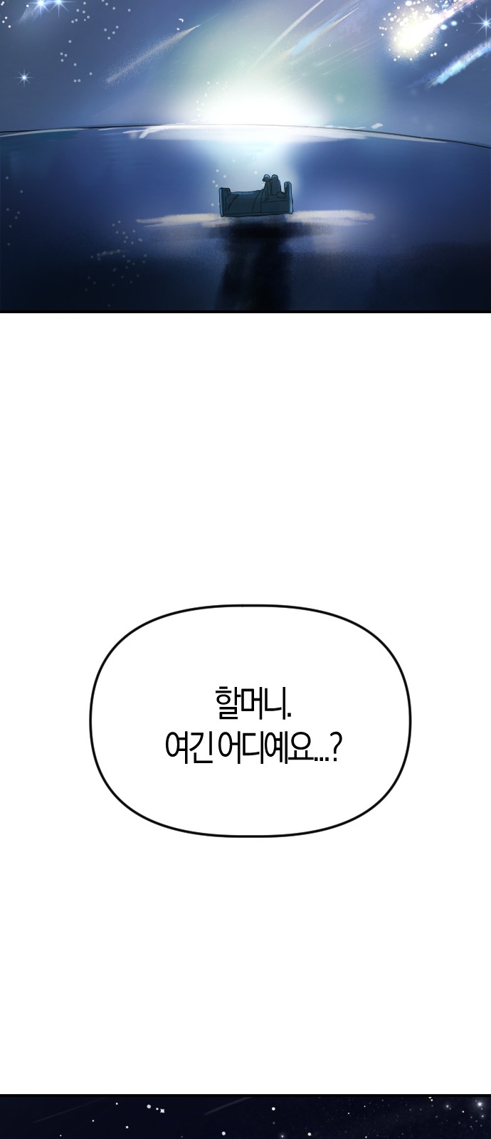71 페이지