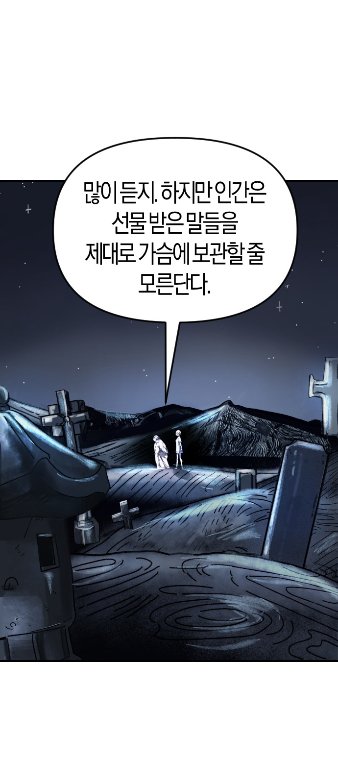 87 페이지