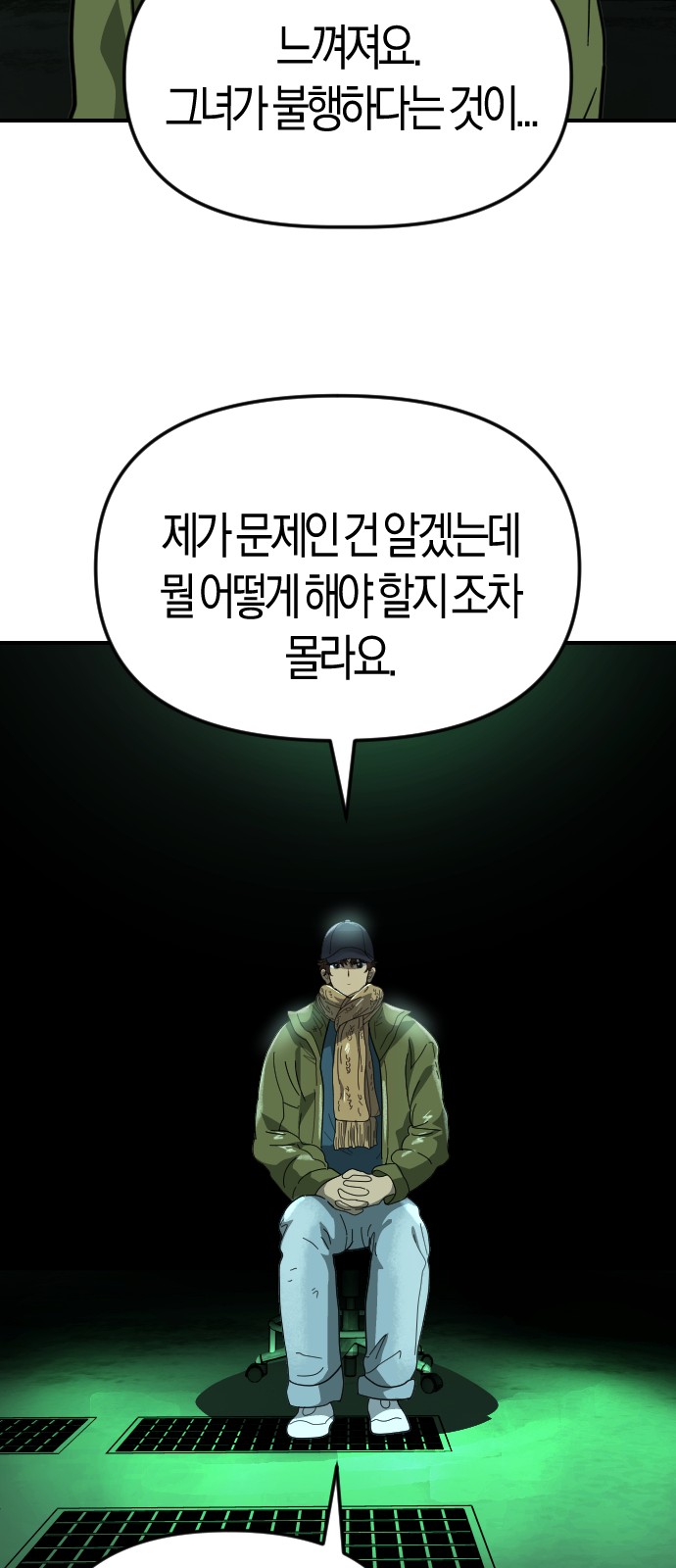 69 페이지
